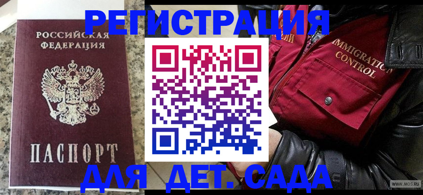 прописка от собственника в Альметьевске