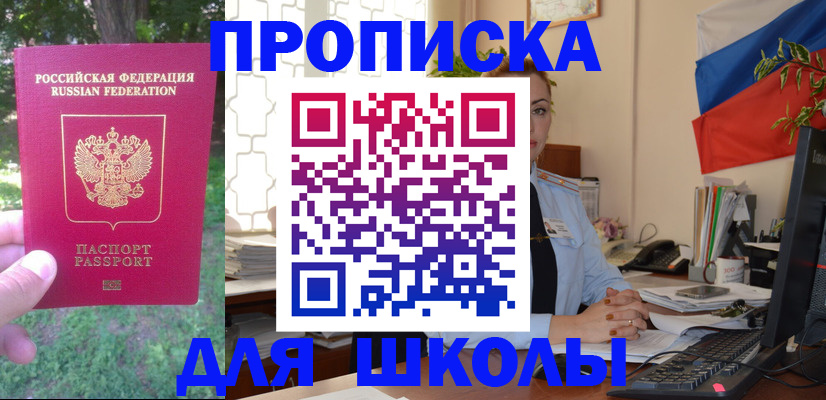 прописка паспорт в Альметьевске