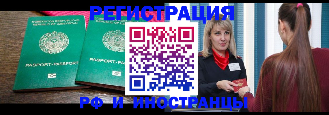 временная регистрация поиск в Альметьевске