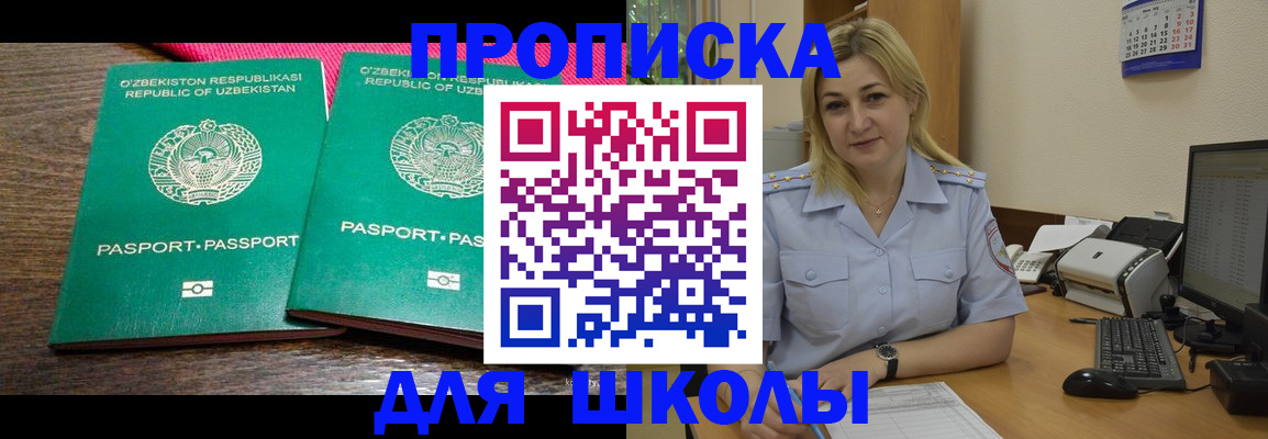 временная регистрация адрес в Альметьевске